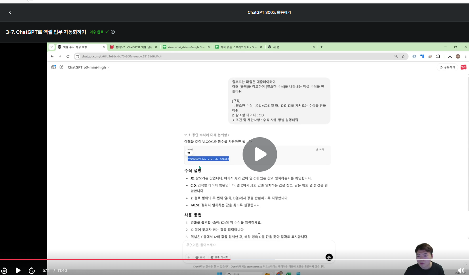 스파르타 즉문즉답